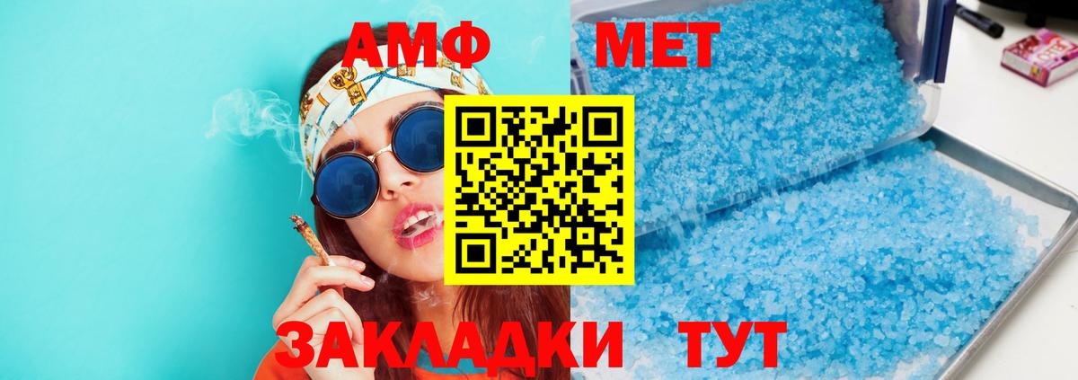 Сафоново  АМФ  Вход с VPN  Амфетамин  АМФЕТАМИН Premium 