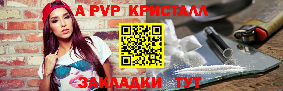 Alpha-PVP кристаллы  Вход с VPN  Alpha PVP VHQ  Сафоново 