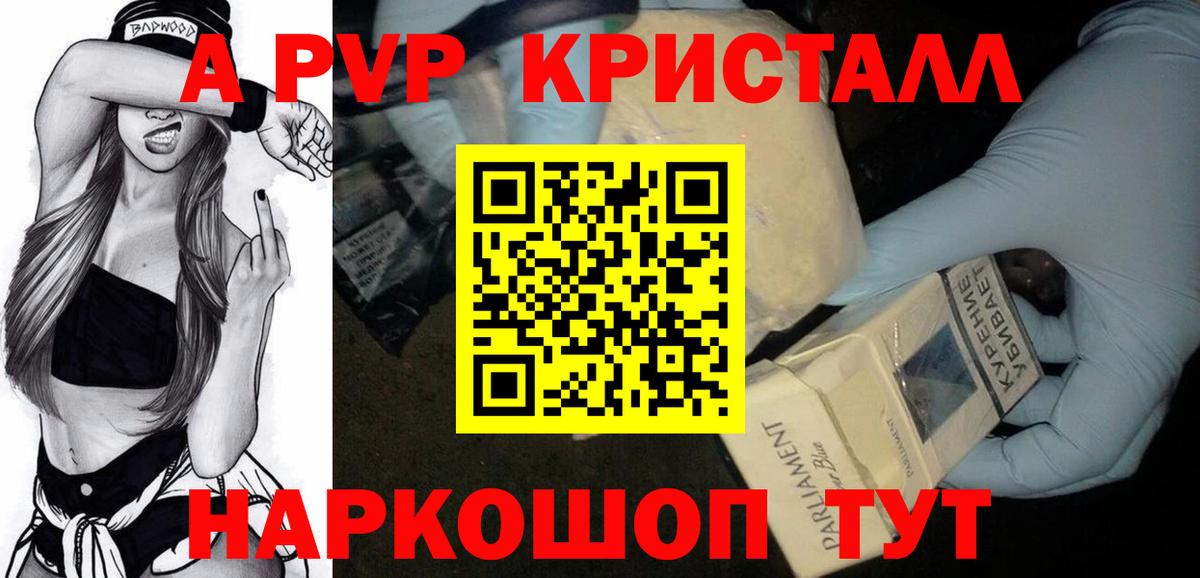 Alpha PVP кристаллы Сафоново