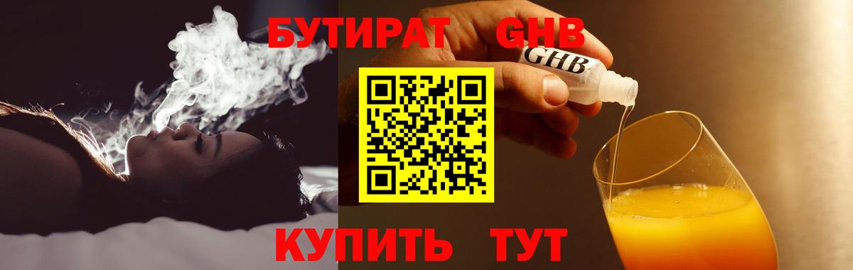 Сафоново  Бутират  Вход с VPN  БУТИРАТ Butirat 