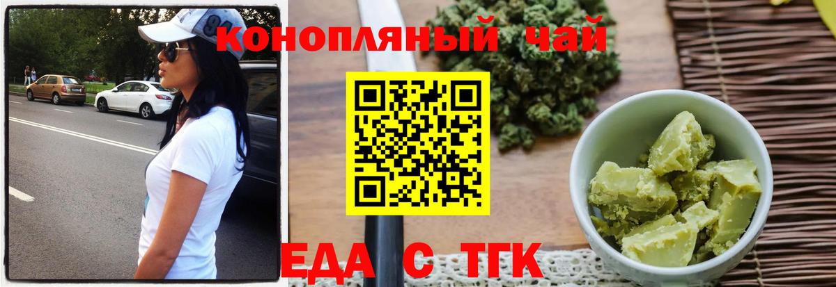 Cannafood марихуана  Вход с VPN  Сафоново 