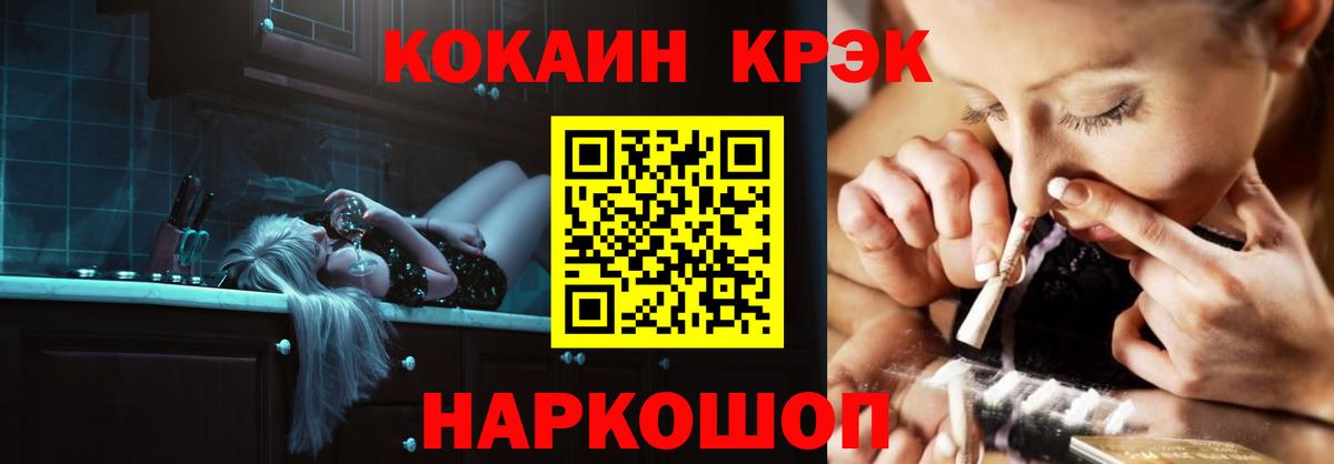 КОКАИН Перу Сафоново