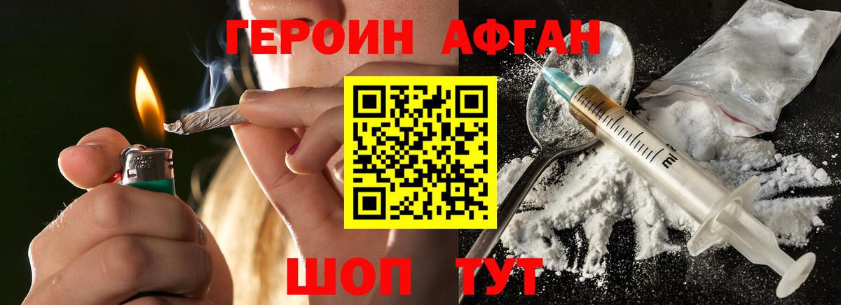 Героин герыч Сафоново