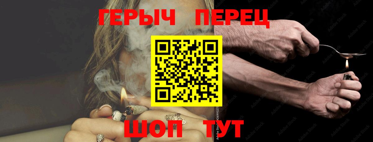 ГЕРОИН Heroin  Вход с VPN  Сафоново 
