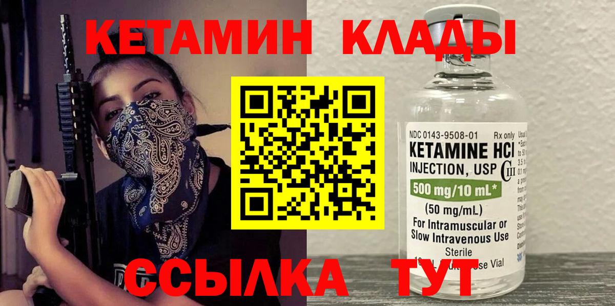 Кетамин VHQ  КЕТАМИН VHQ  Сафоново  Вход с VPN 