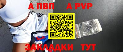 ALPHA PVP Нягань