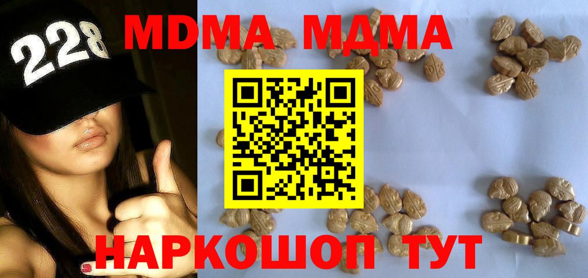 МДМА VHQ Сафоново