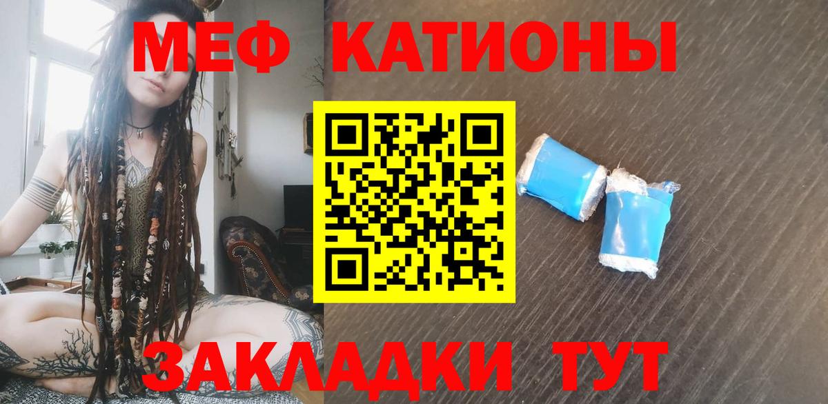 Меф кристаллы Сафоново