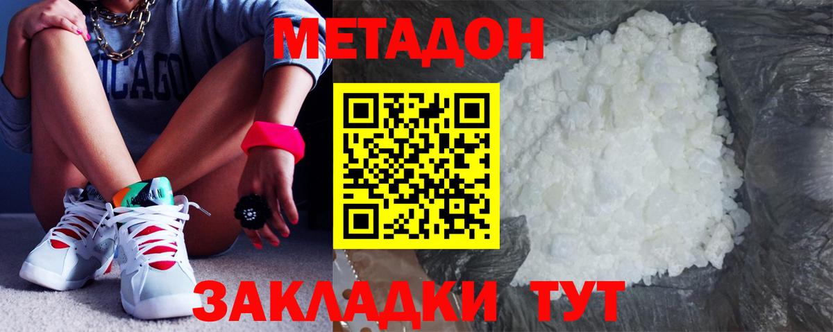 Метадон VHQ Сафоново