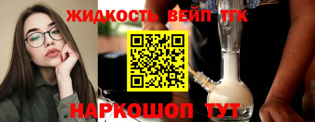 Сафоново  ТГК THC oil  наркотики  Вход с VPN 
