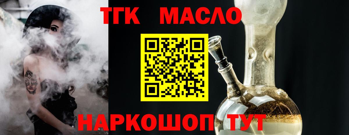 Дистиллят ТГК гашишное масло Сафоново