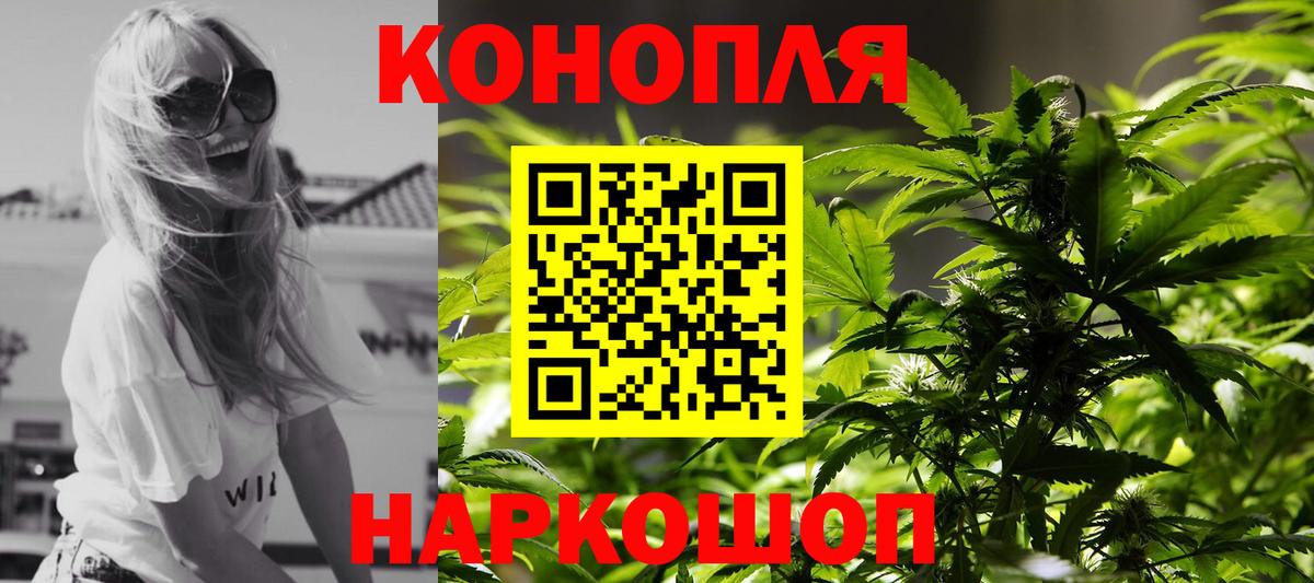 МАРИХУАНА LSD WEED  Каннабис план  Бошки Шишки THC 21%  Вход с VPN  Сафоново 