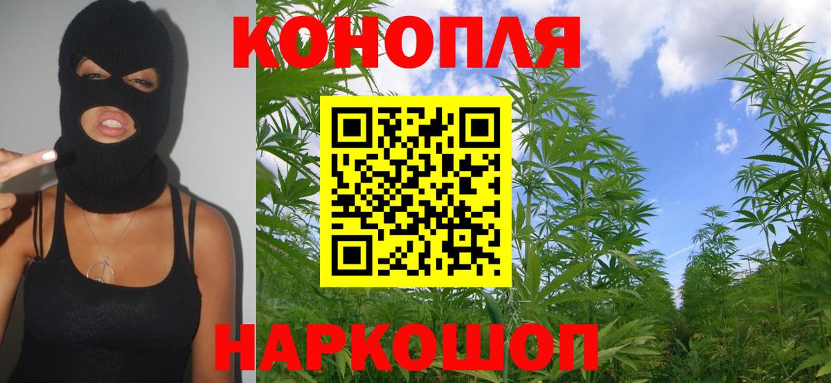 Каннабис Ganja Сафоново